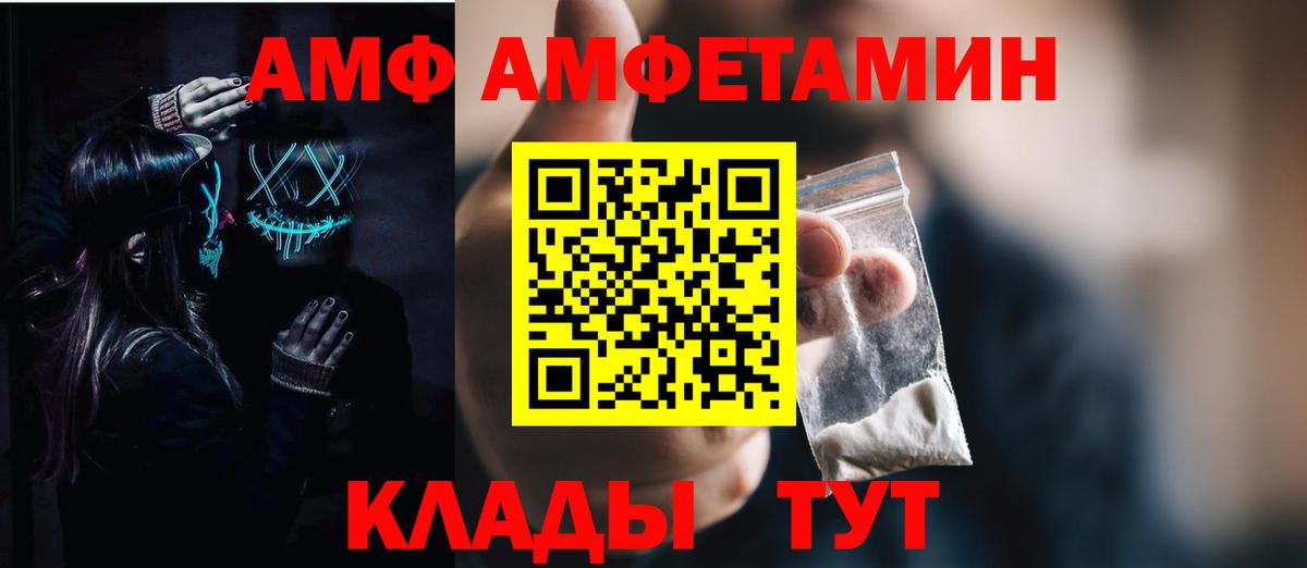 Амфетамин 98%  Вход с VPN  Амфетамин  Коркино 