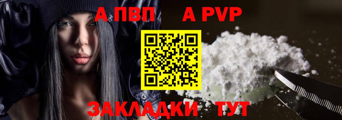 Alfa_PVP кристаллы Коркино