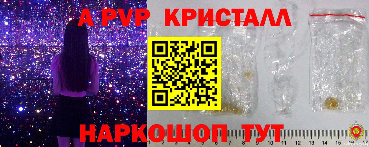 Коркино  A-PVP СК  A PVP  Alpha-PVP Crystall  Вход с VPN 