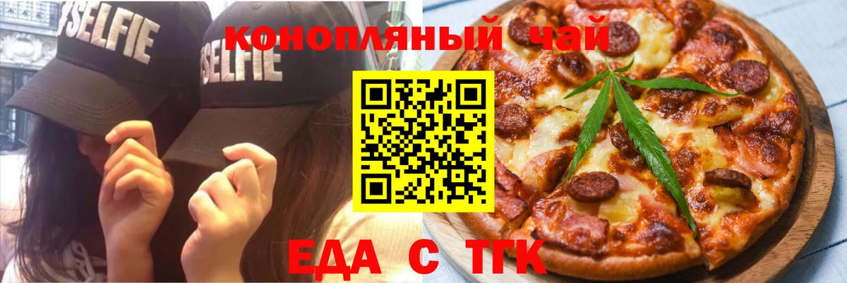 Коркино  Еда ТГК конопля  Вход с VPN 