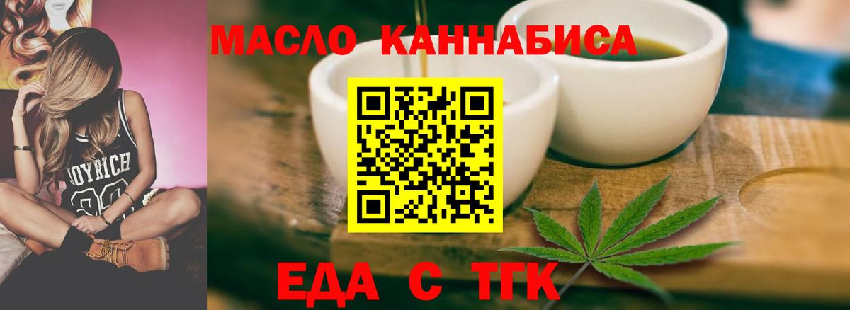 Печенье с ТГК марихуана Коркино