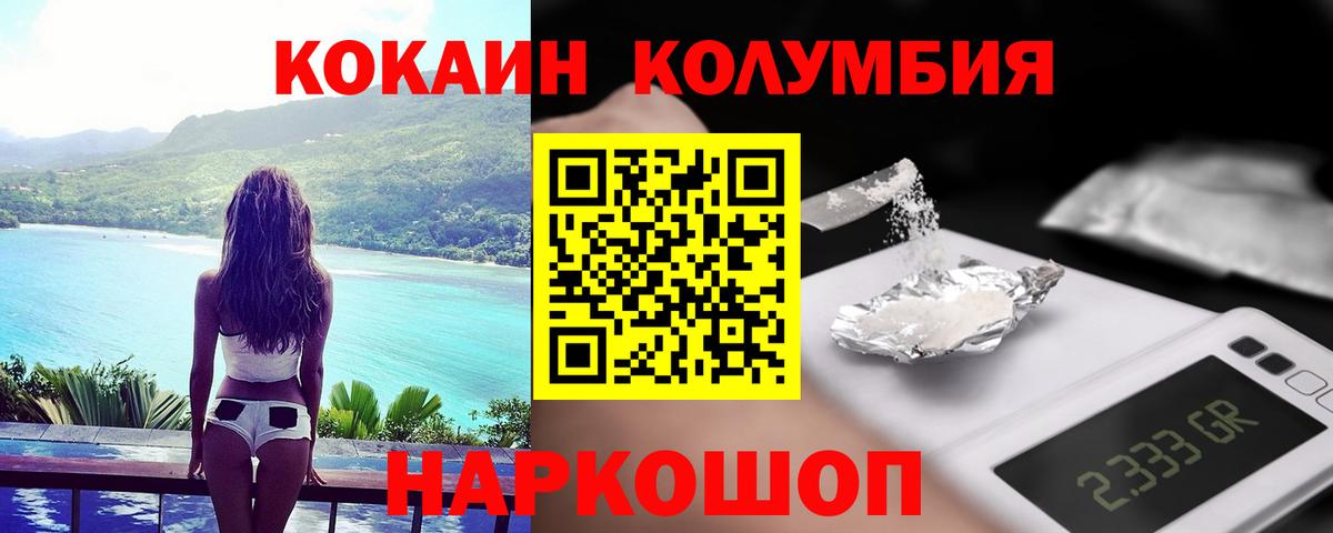 Коркино  купить закладку  COCAIN VHQ  Вход с VPN  Кокаин 97% 