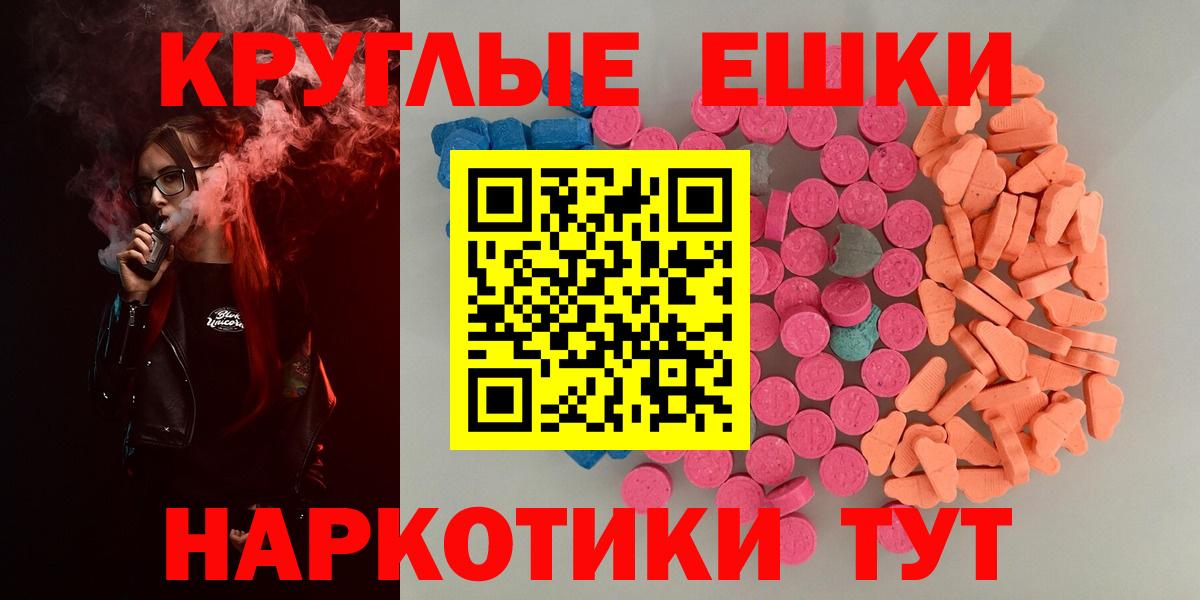 Коркино  Экстази 250 мг  ЭКСТАЗИ  Вход с VPN  Ecstasy 300 mg 