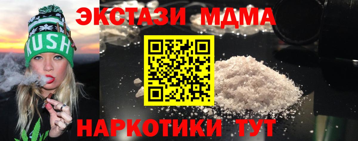 МДМА кристаллы  MDMA  Коркино  Вход с VPN 