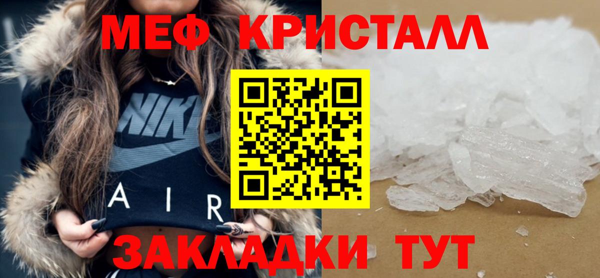 МЯУ-МЯУ мука  МЕФ мука  МЕФ  Коркино  Вход с VPN 