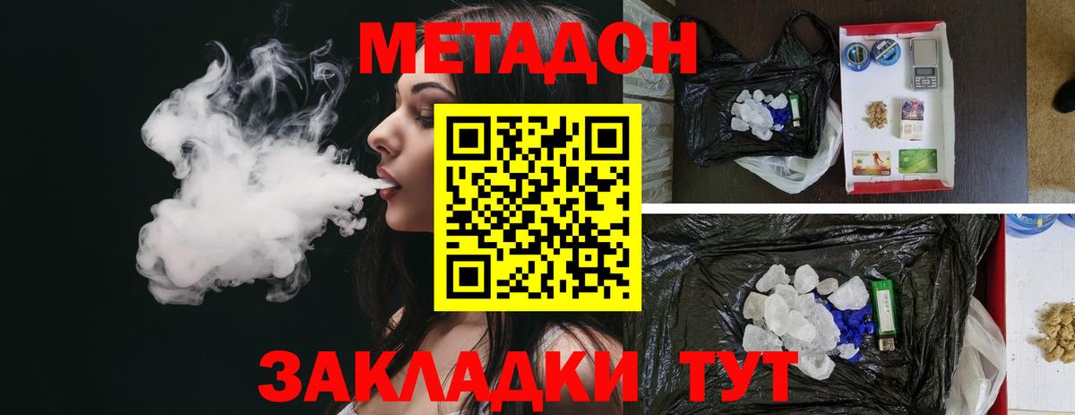 МЕТАДОН белоснежный  Вход с VPN  Коркино 