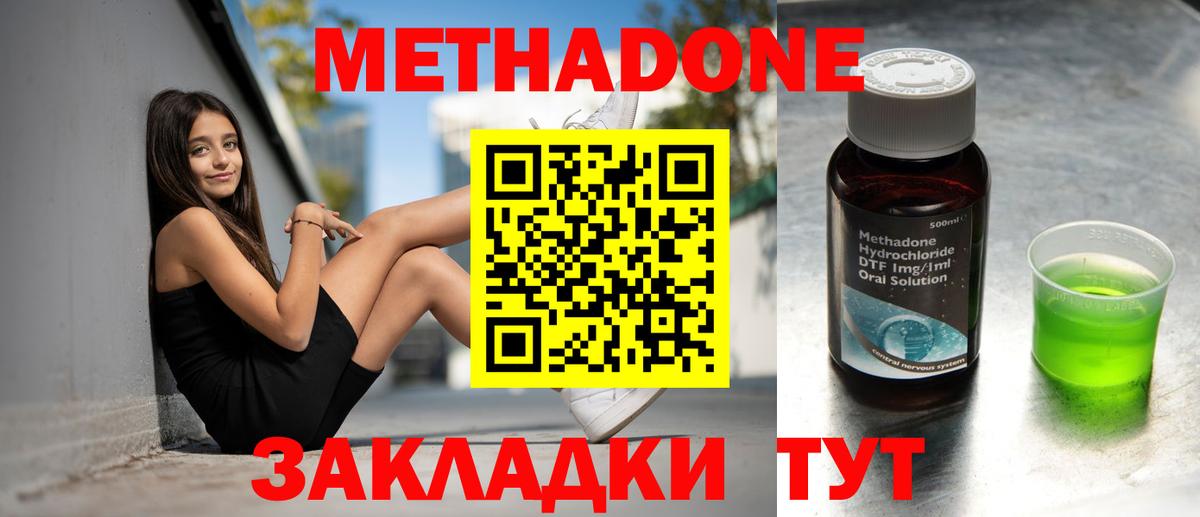 МЕТАДОН VHQ Коркино